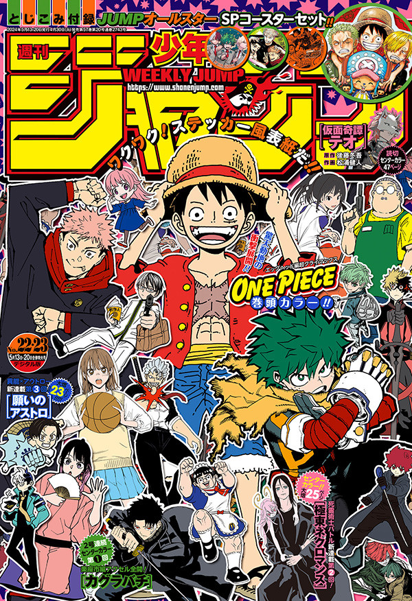 Weekly Shonen Jump: diamo uno sguardo al n° 22-23 (2024)